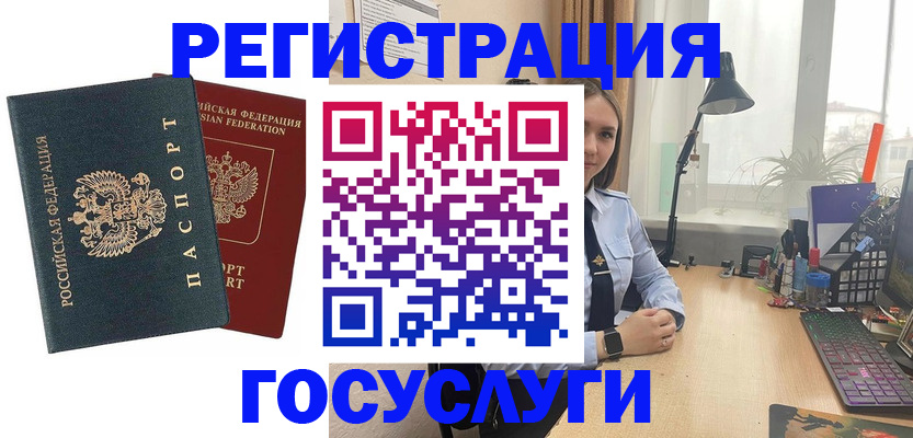 прописка иностранных граждан в Фрязино