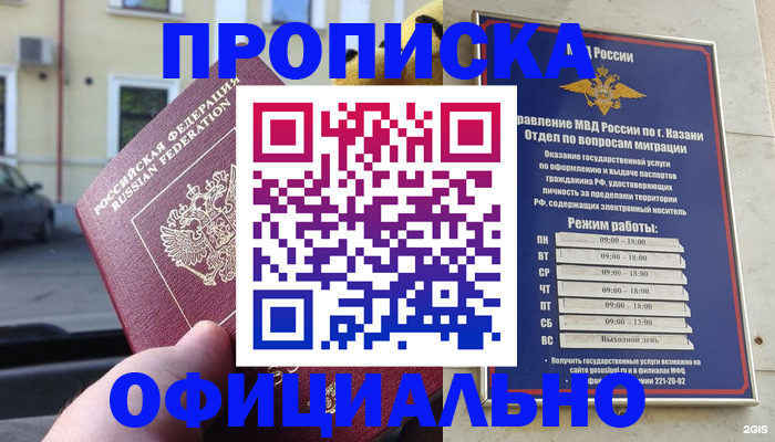 временная регистрация госуслуги в Фрязино